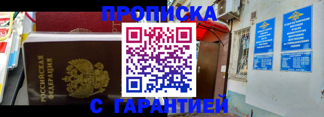 прописка паспорт в Санкт-Петербурге