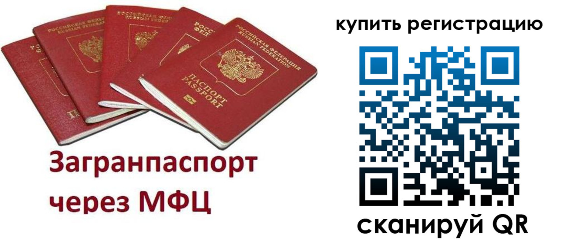 прописка гарантия в Санкт-Петербурге