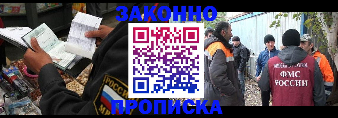 прописка для кредита в Санкт-Петербурге