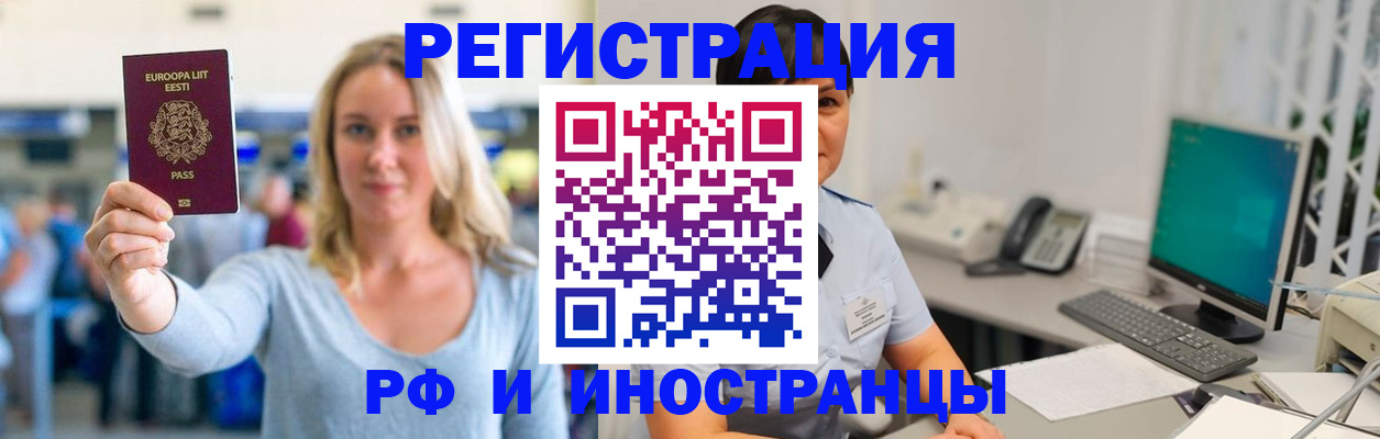регистрация в Санкт-Петербурге