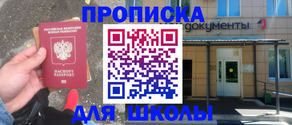 прописка в квартире в Санкт-Петербурге