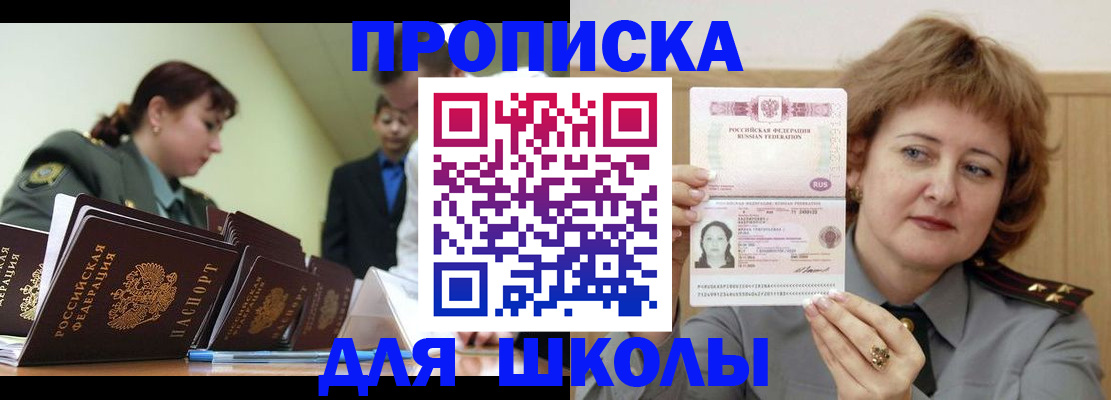 прописка для военкомата в Санкт-Петербурге