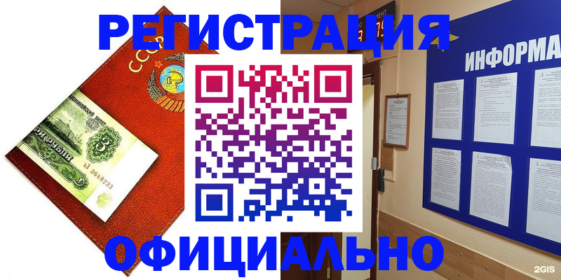 прописка 2025 в Санкт-Петербурге