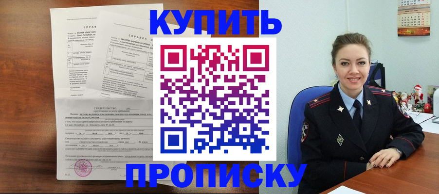 временная регистрация гарантия в Санкт-Петербурге