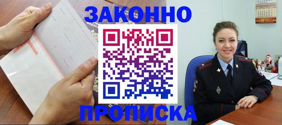 временная регистрация законно в Санкт-Петербурге