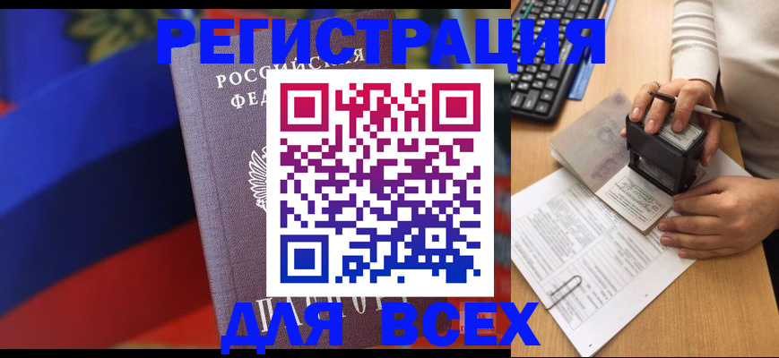 прописка гарантия в Санкт-Петербурге