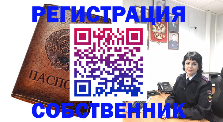 прописка регистрация в Санкт-Петербурге