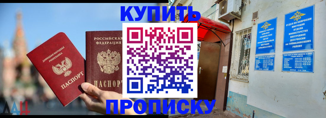 прописка от собственника в Санкт-Петербурге