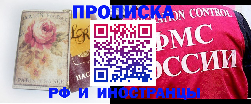 временная регистрация гарантия в Санкт-Петербурге