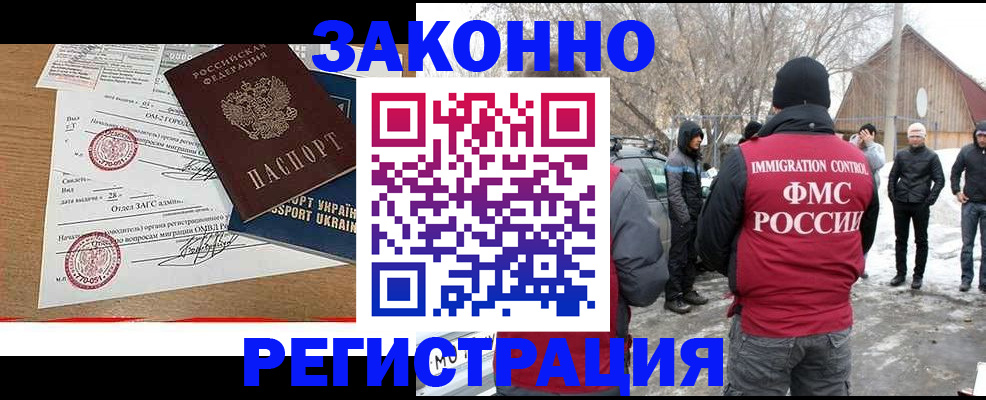 временная регистрация гарантия в Санкт-Петербурге