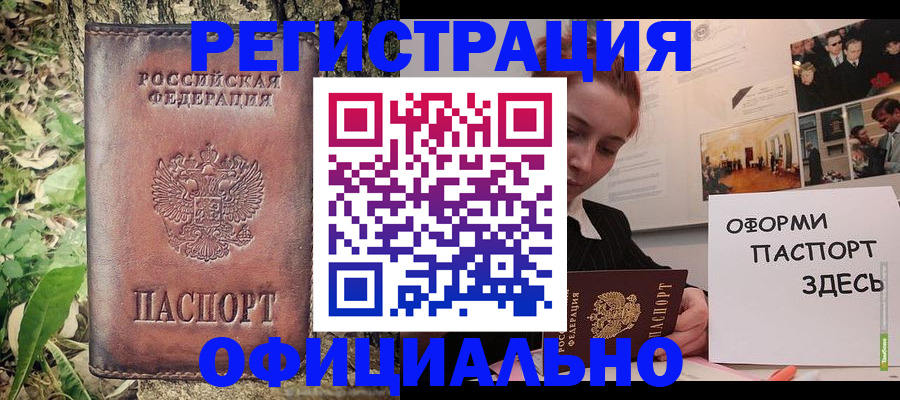 миграционный учет в Санкт-Петербурге